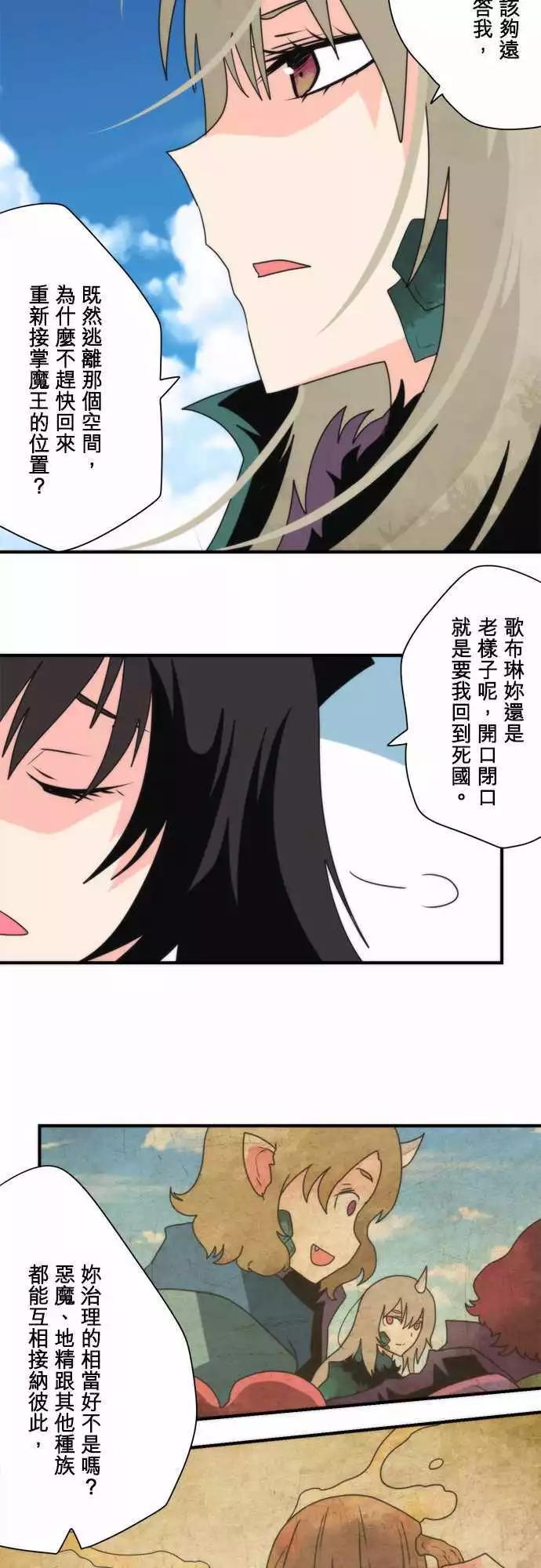后日谈 「The End」7