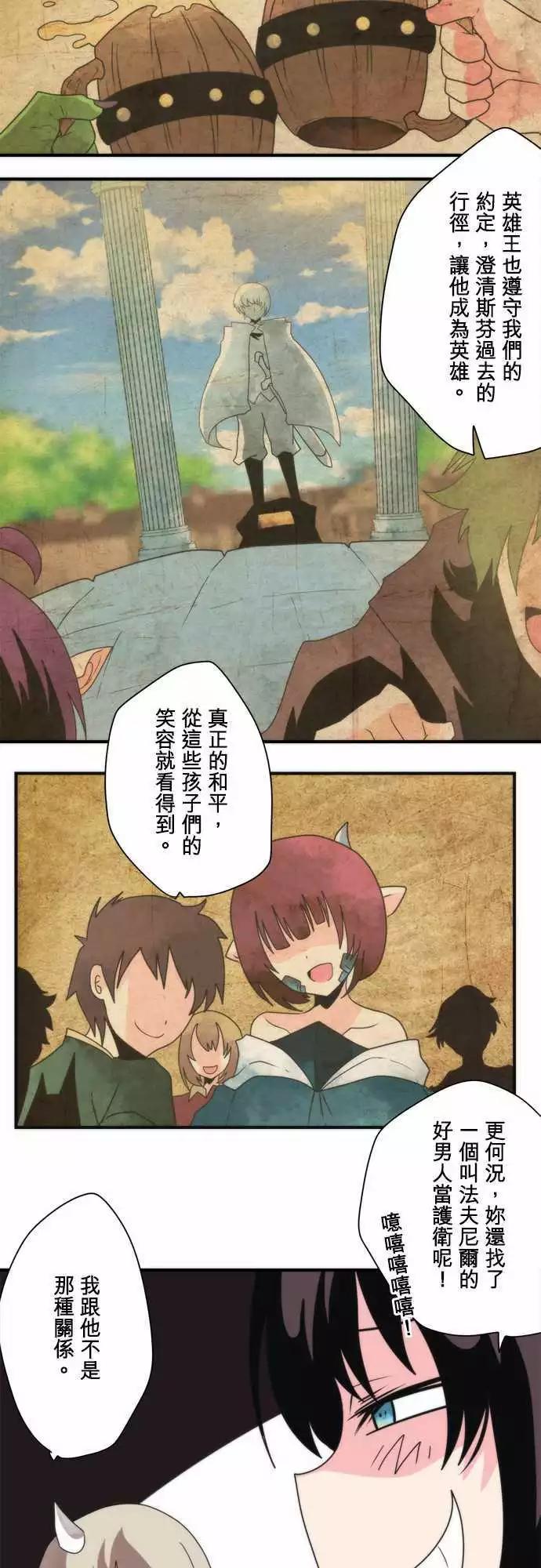 后日谈 「The End」8