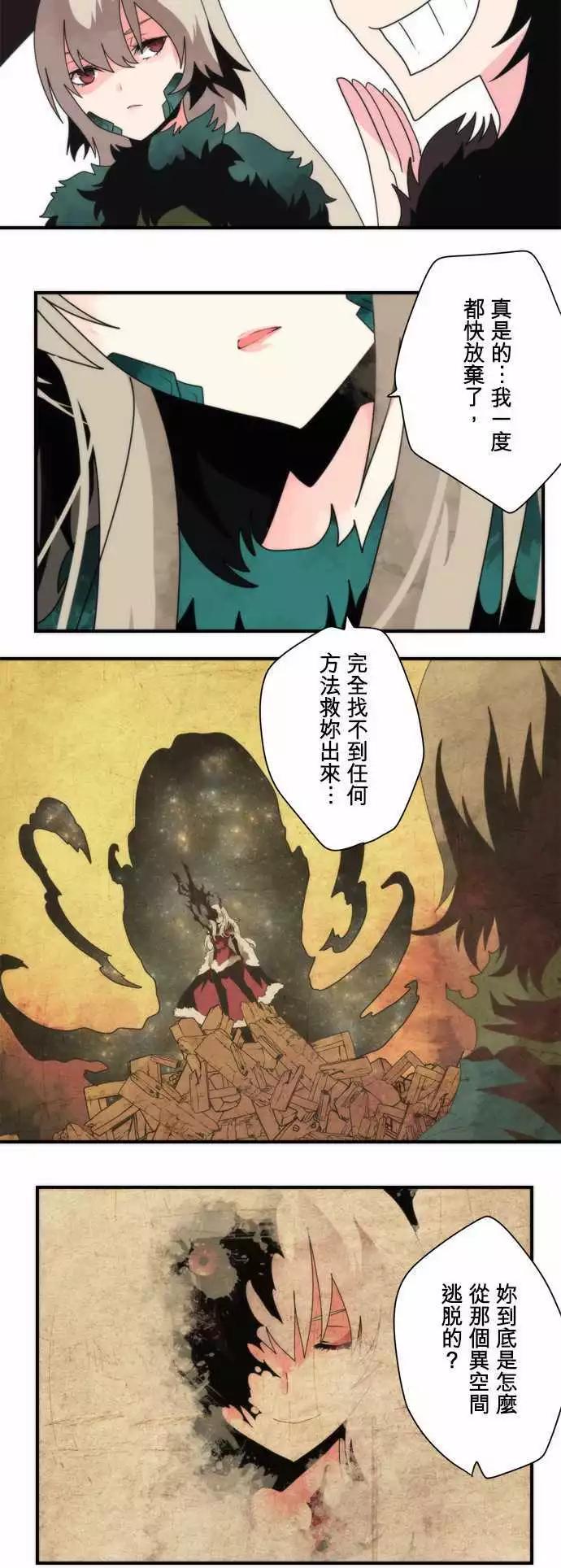 后日谈 「The End」9