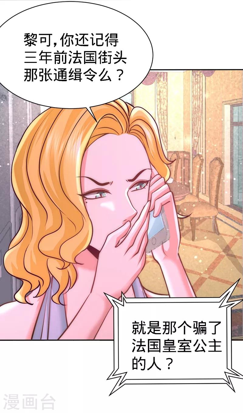第12话 引起怀疑24