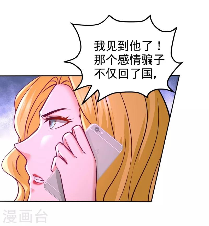 第12话 引起怀疑25