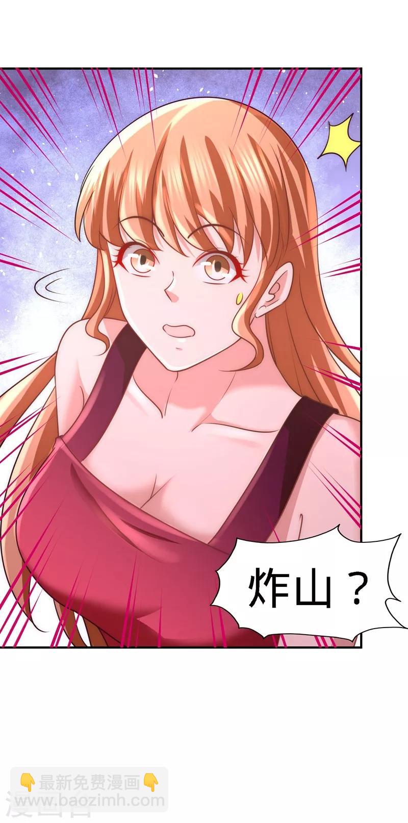 第12话 引起怀疑5