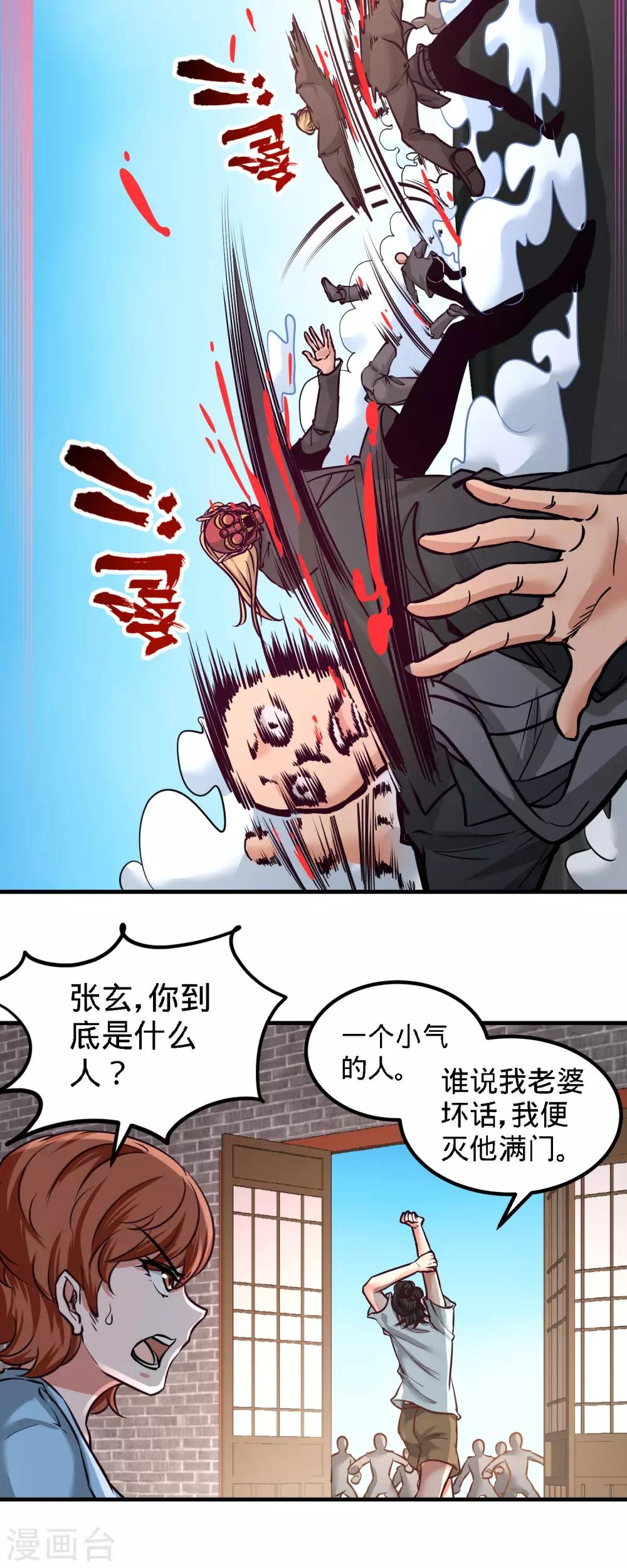 第32话 青叶，就交给你了！10