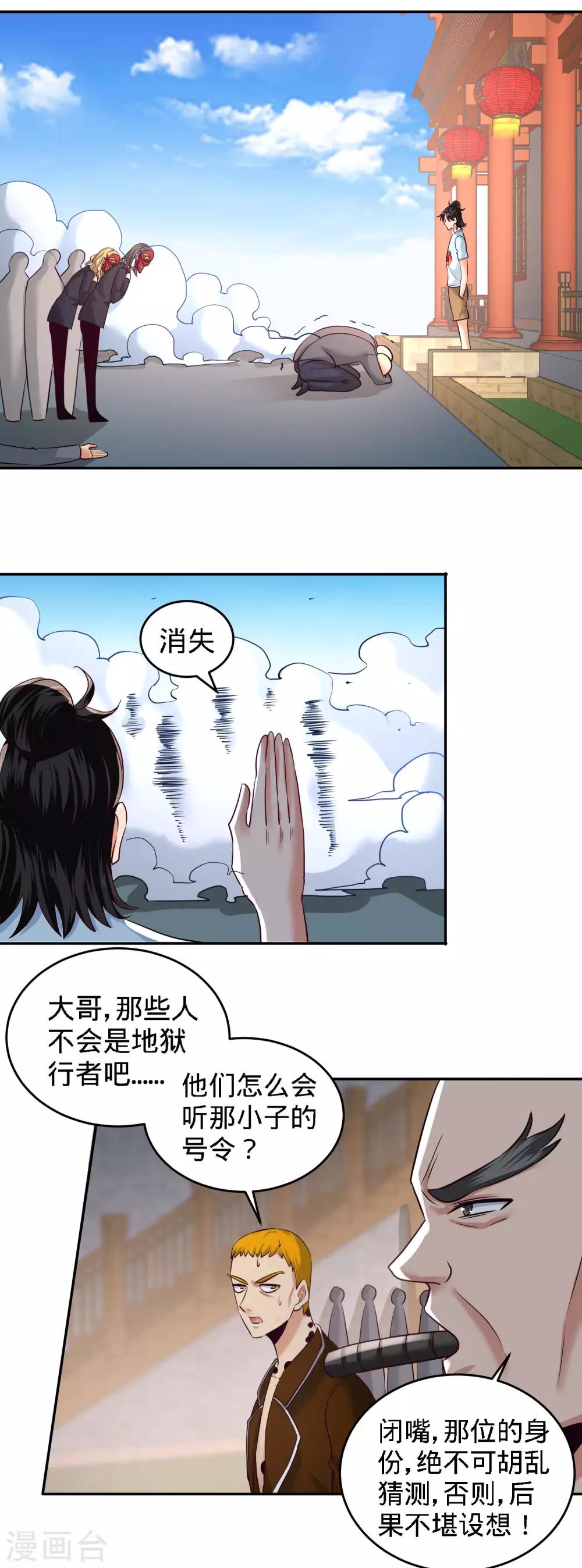 第32话 青叶，就交给你了！12