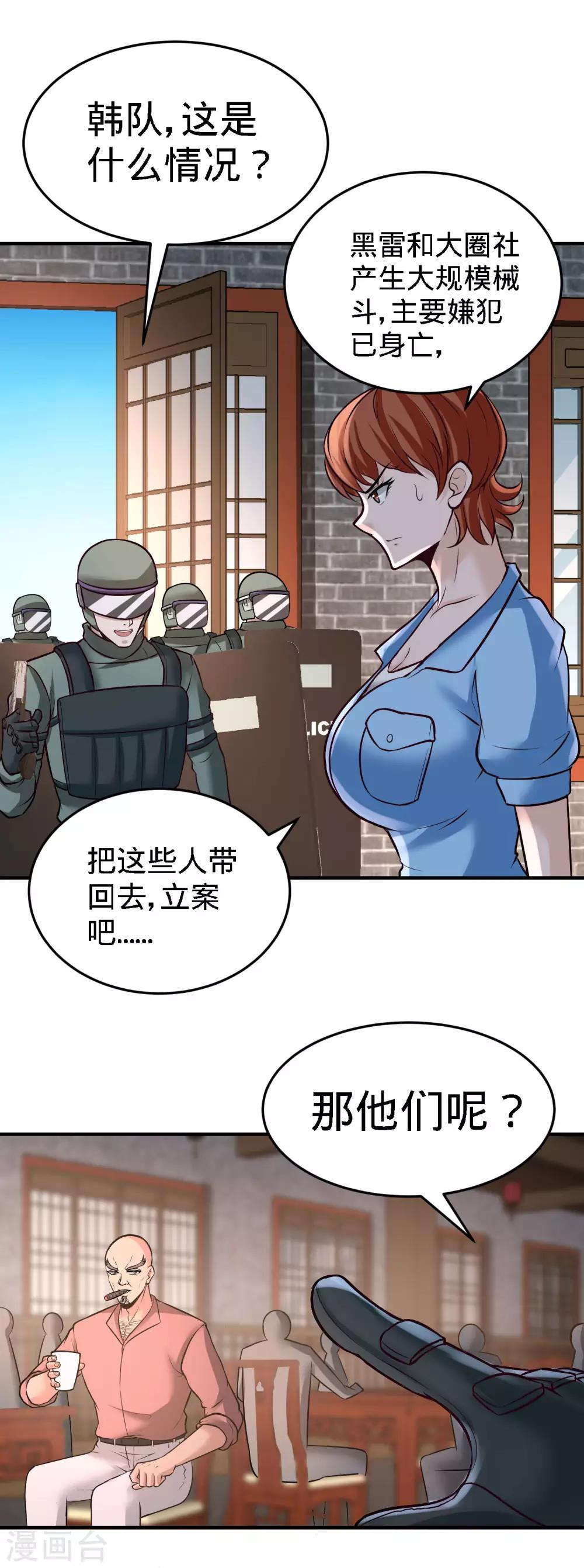 第32话 青叶，就交给你了！15