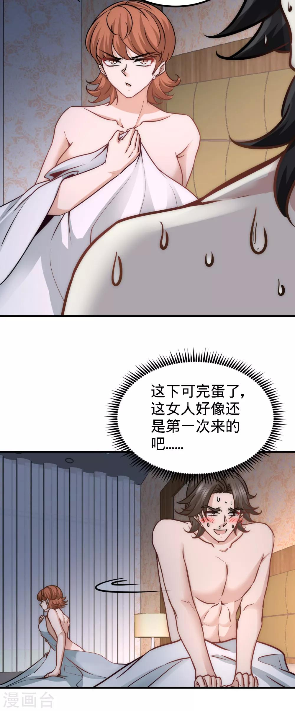第33话 那一夜15