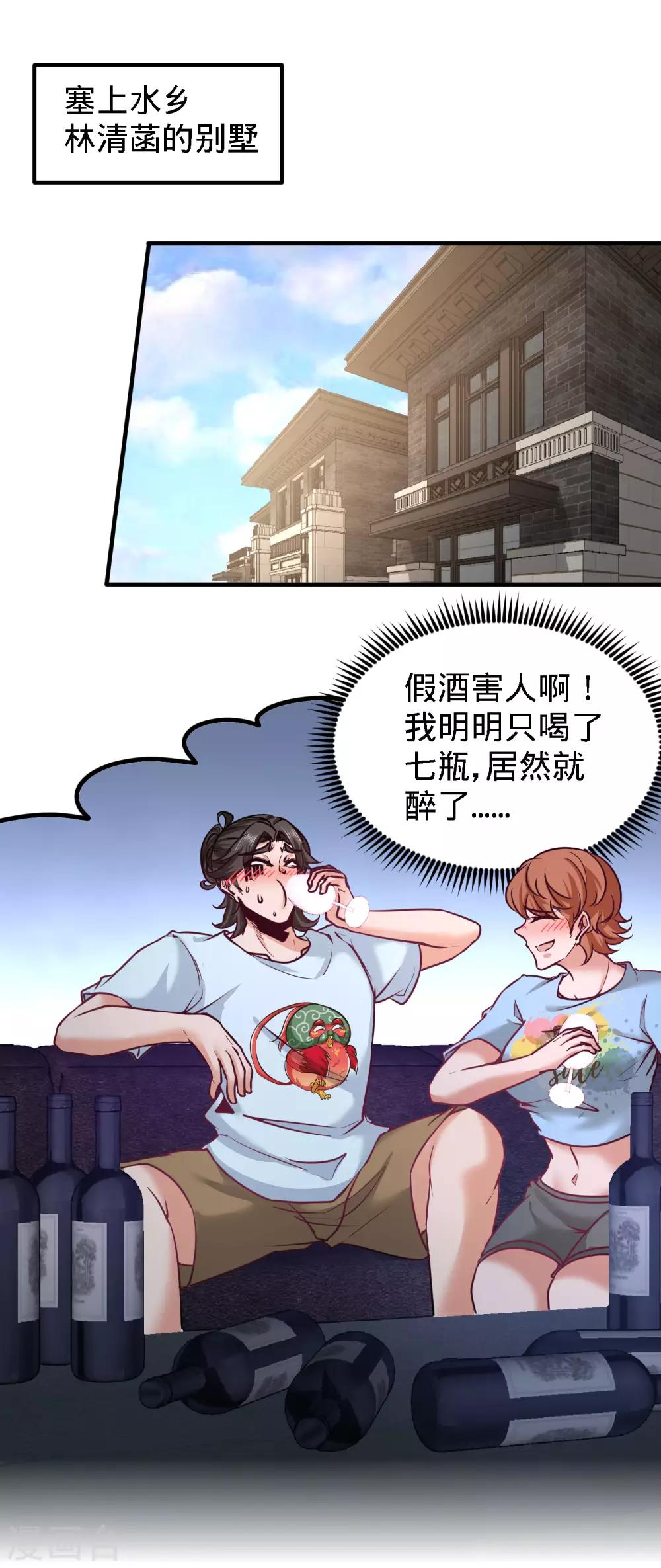 第33话 那一夜16