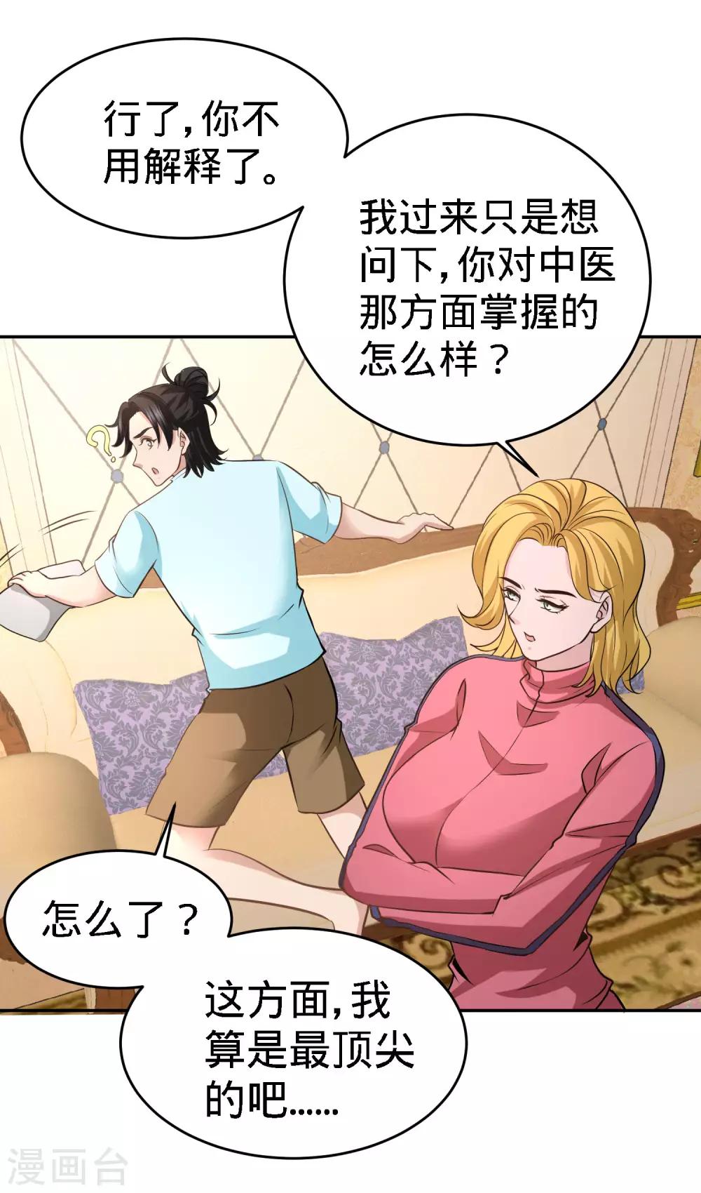 第33话 那一夜18