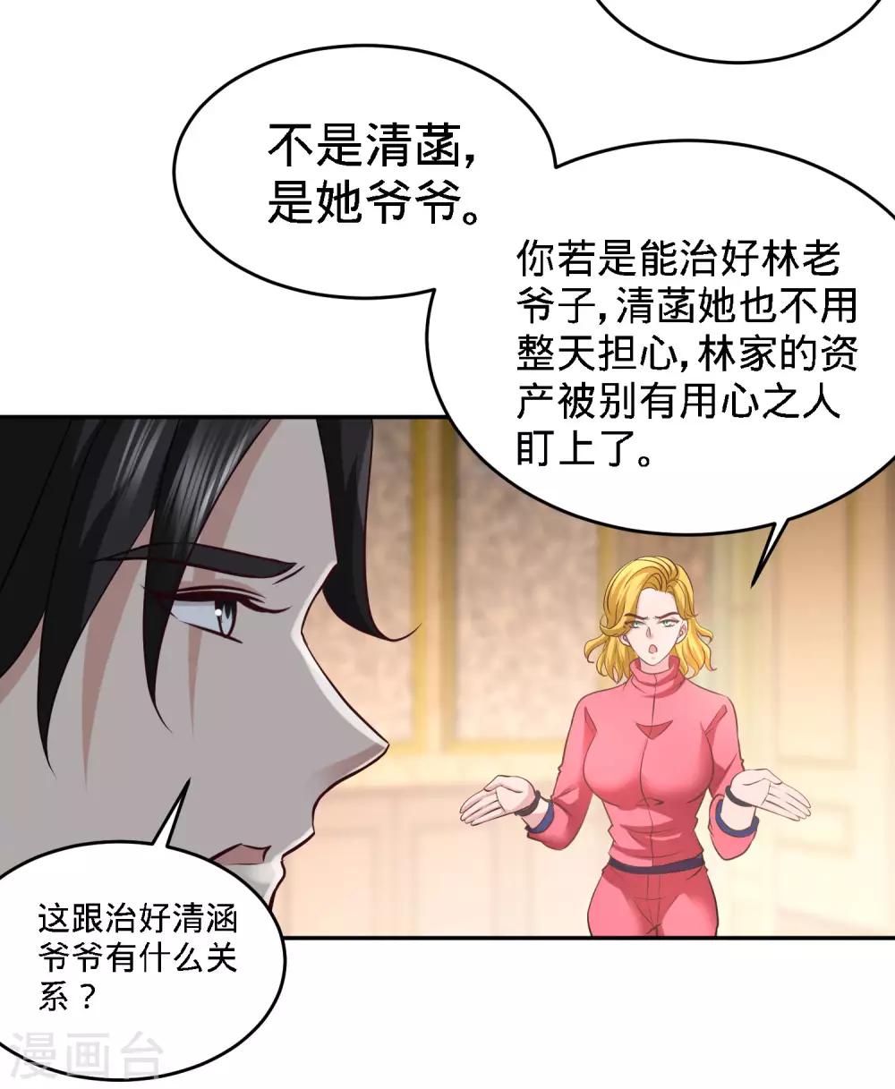 第33话 那一夜20