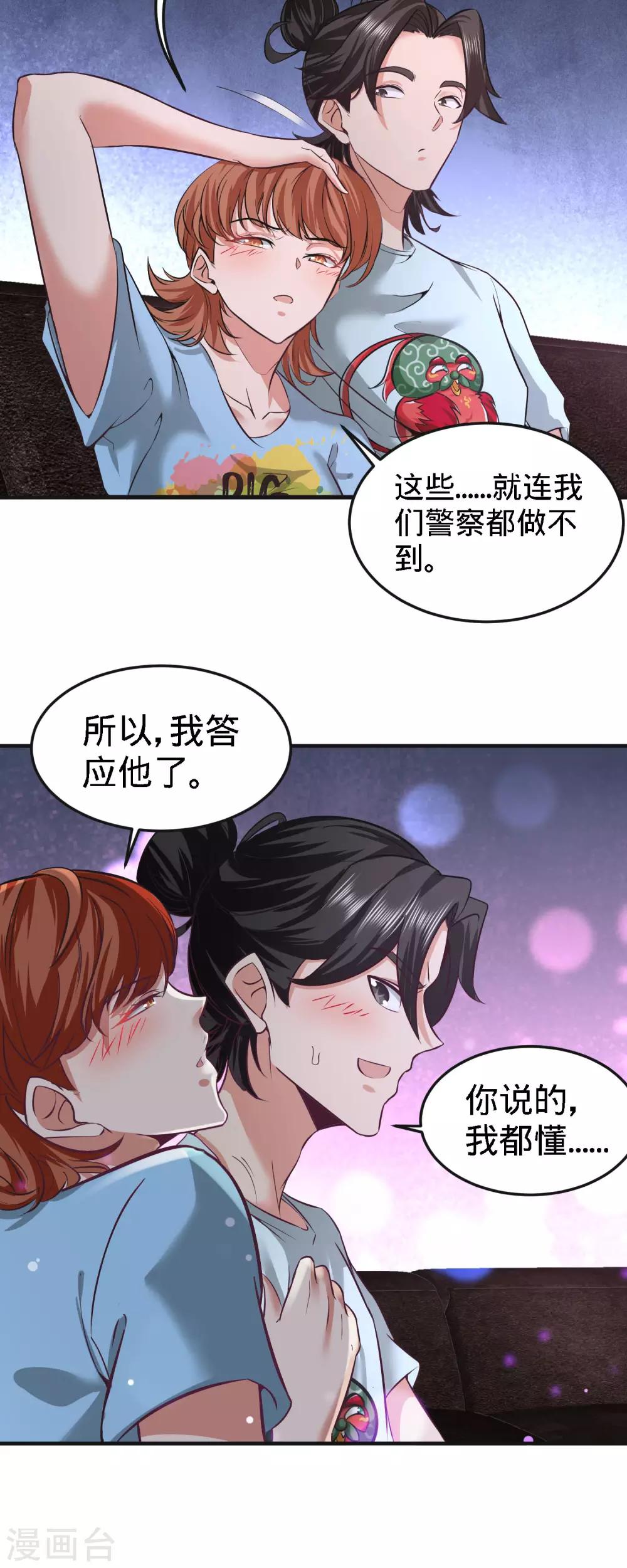 第33话 那一夜4