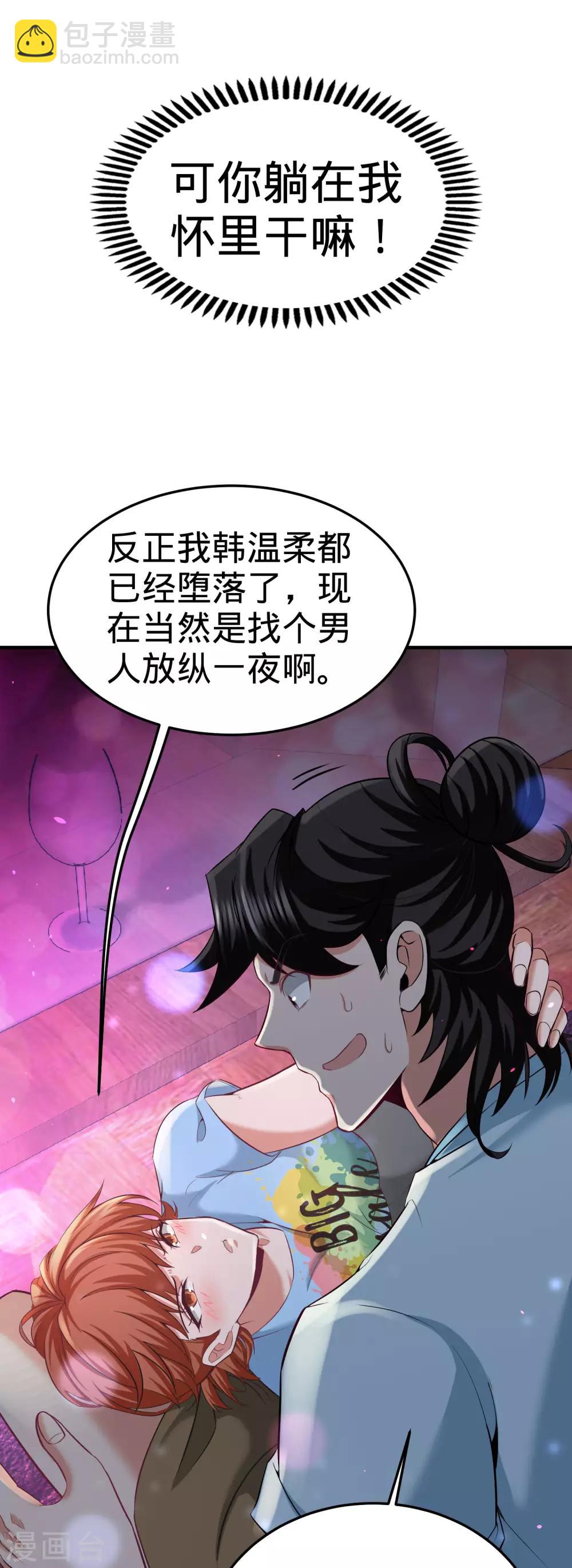 第33话 那一夜5