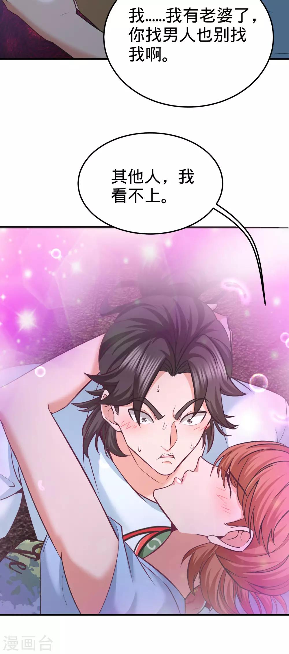 第33话 那一夜6