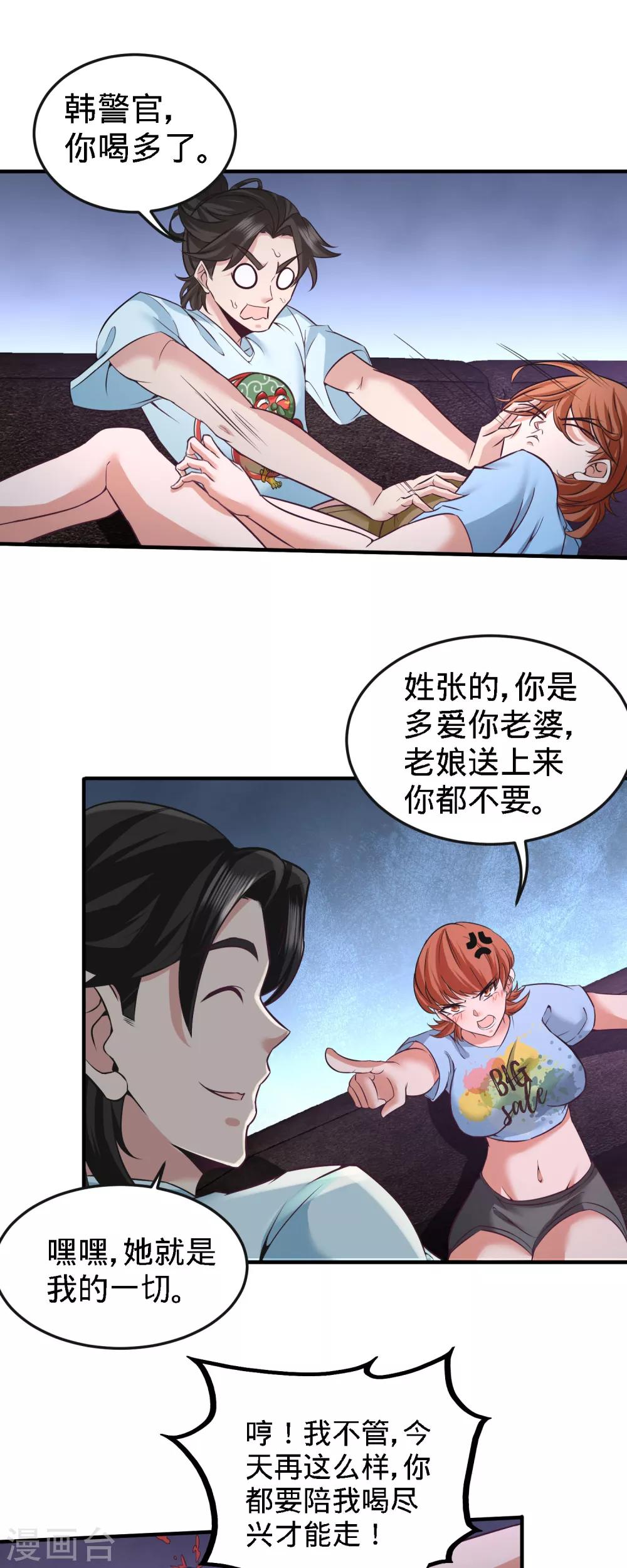 第33话 那一夜7