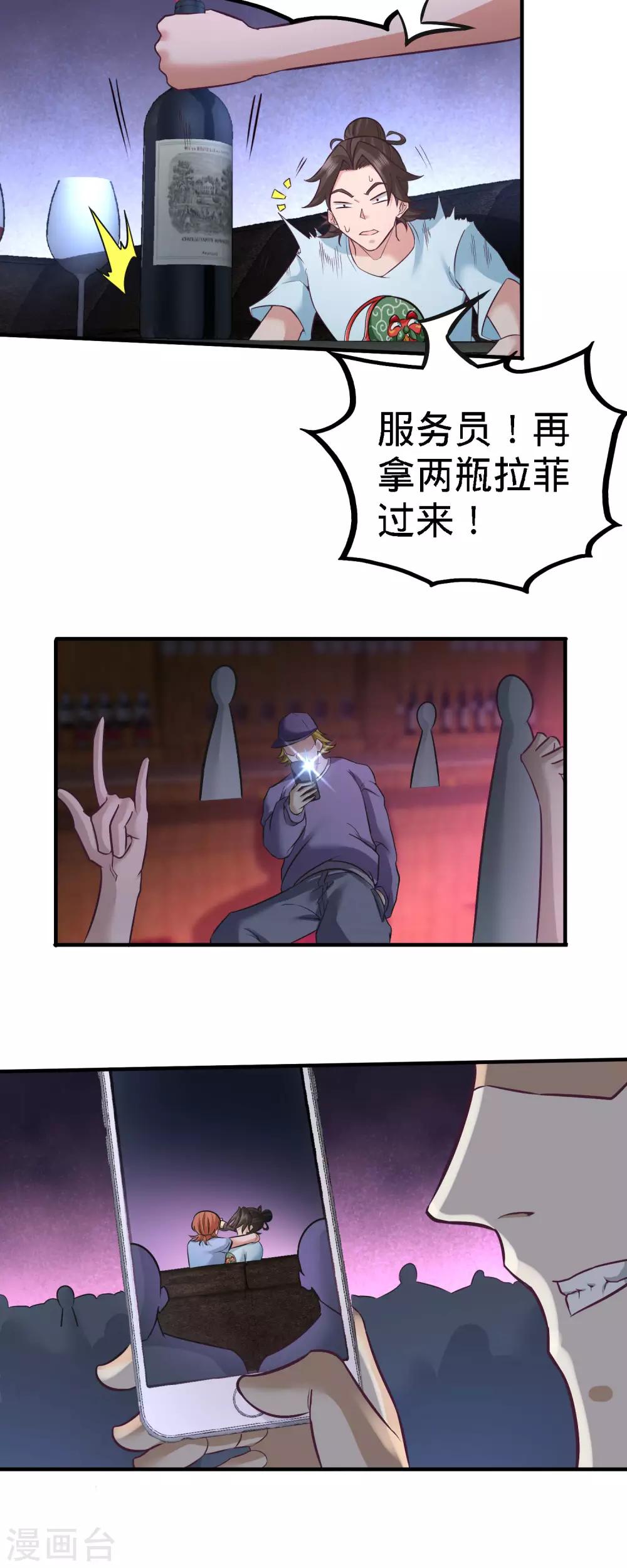 第33话 那一夜8