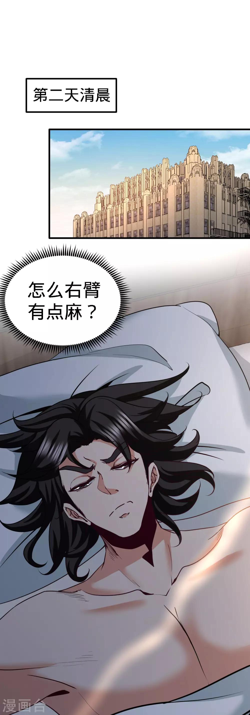 第33话 那一夜9