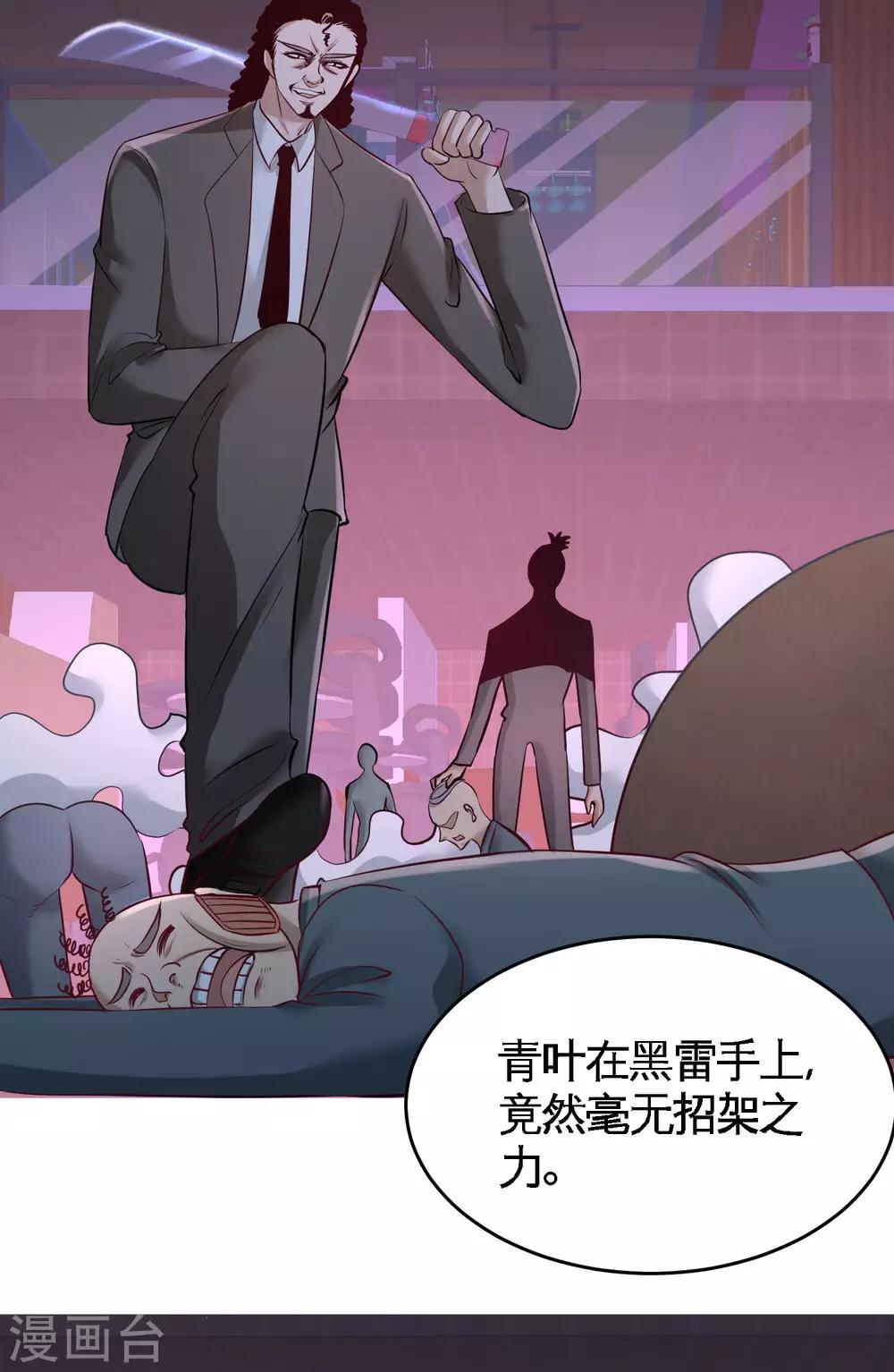 第43话 嫂子，我们替大哥出手1