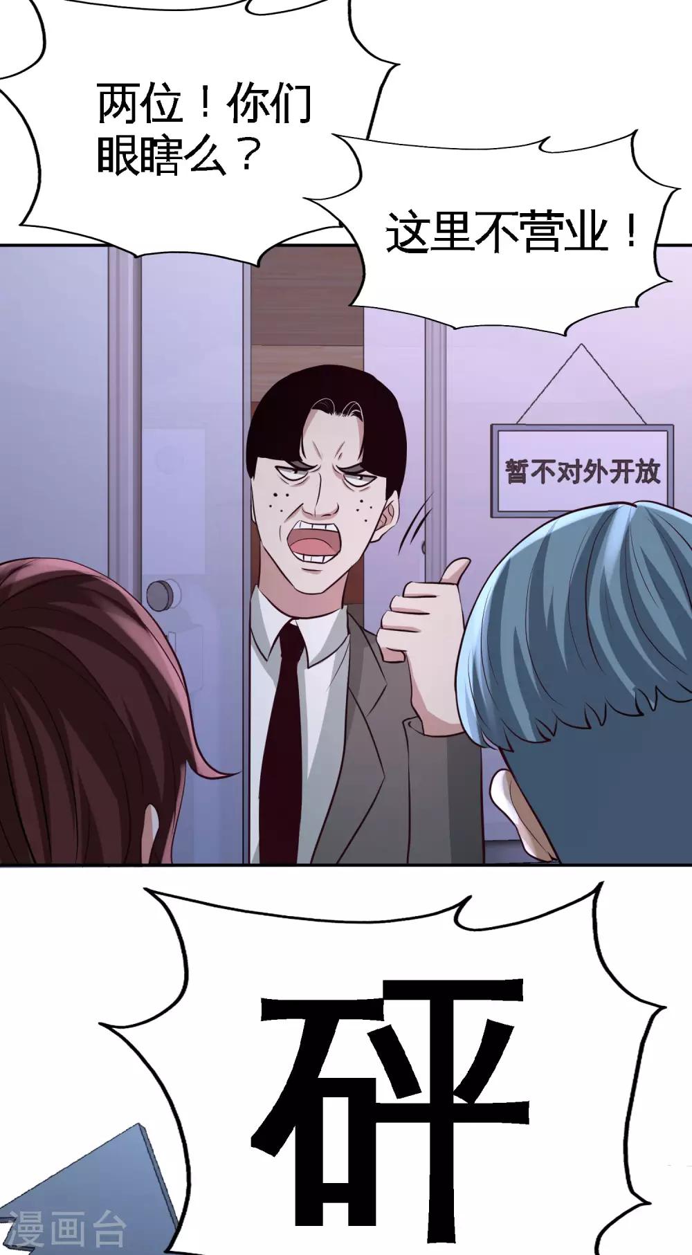 第43话 嫂子，我们替大哥出手10