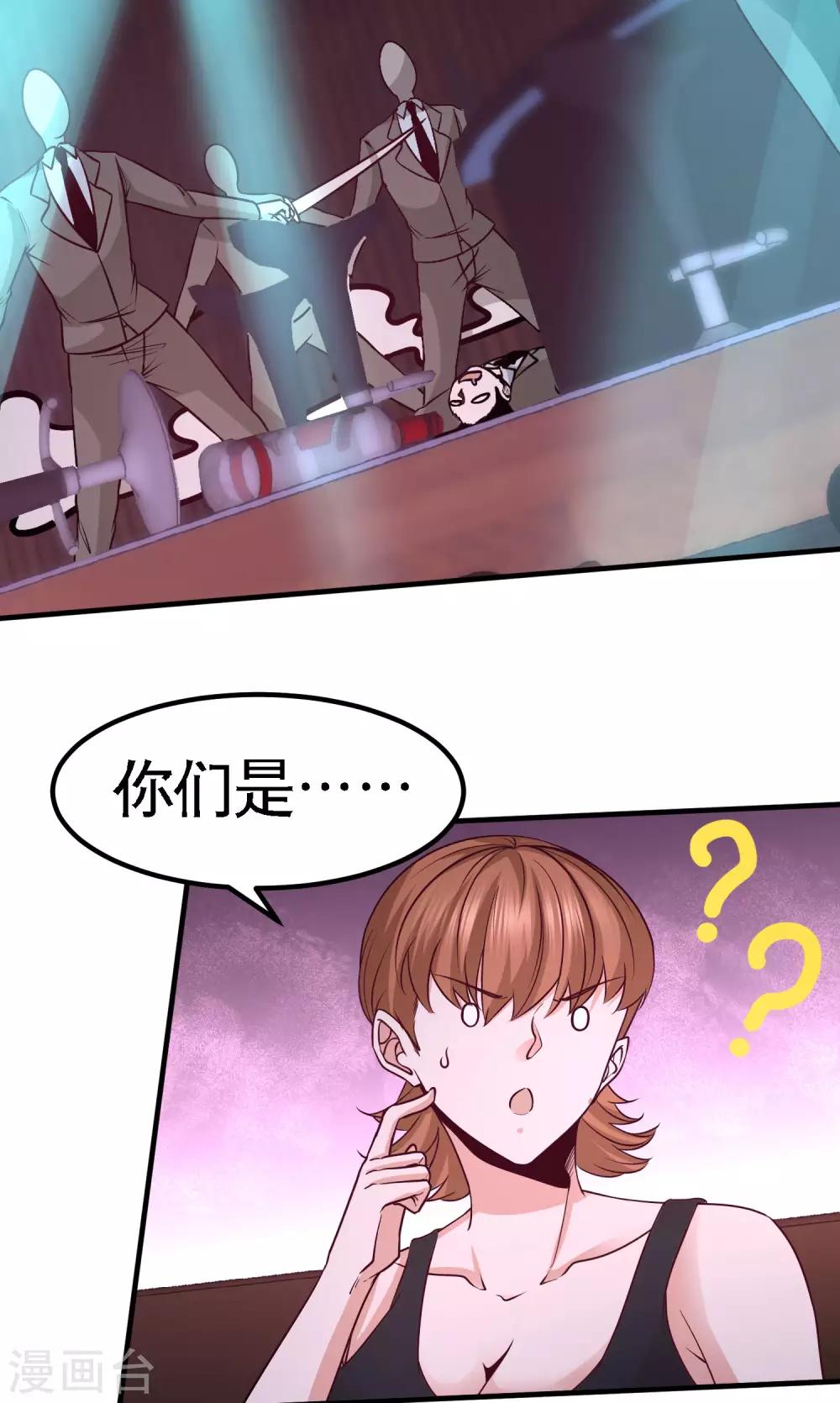 第43话 嫂子，我们替大哥出手13