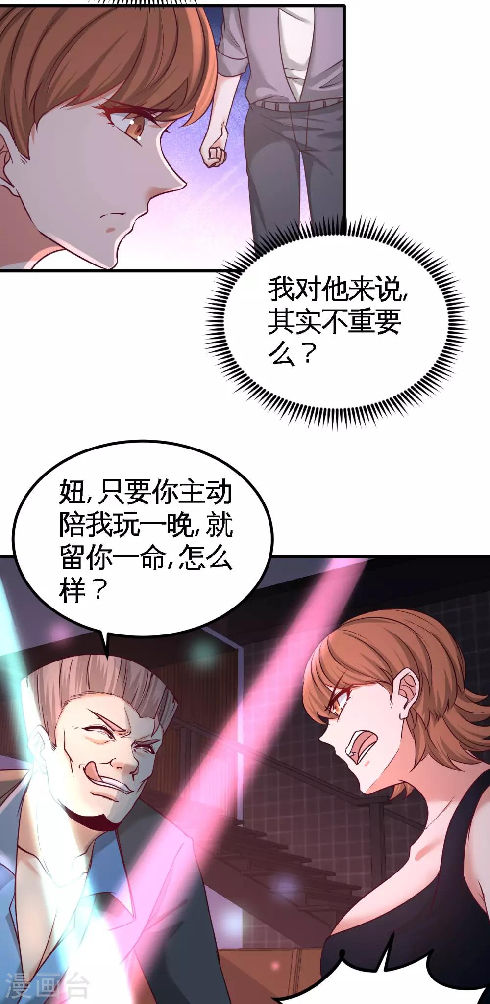 第43话 嫂子，我们替大哥出手16