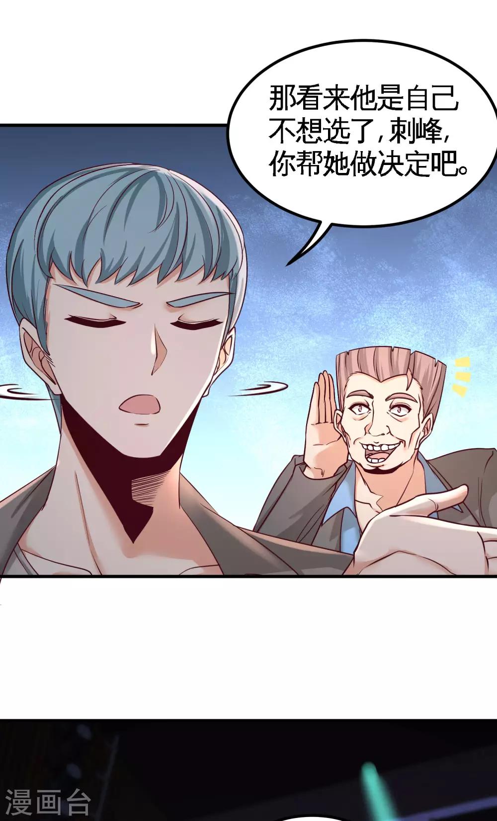 第43话 嫂子，我们替大哥出手20