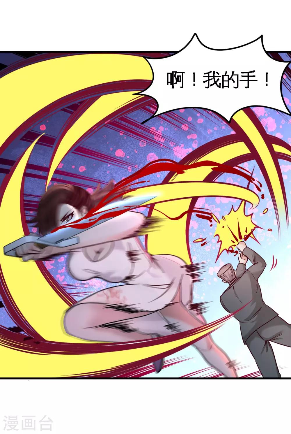 第43话 嫂子，我们替大哥出手22