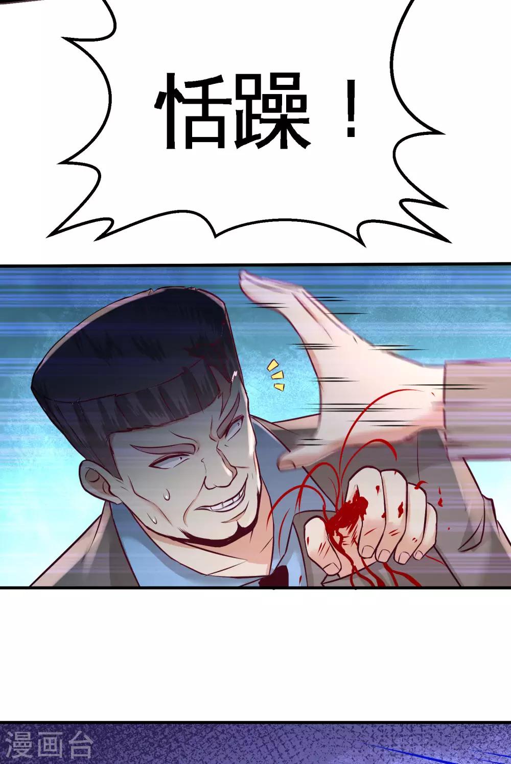 第43话 嫂子，我们替大哥出手24