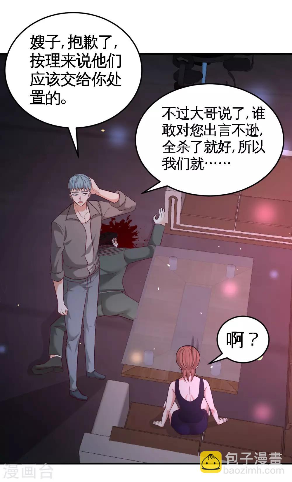 第43话 嫂子，我们替大哥出手26