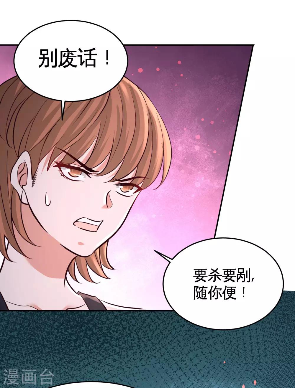 第43话 嫂子，我们替大哥出手3