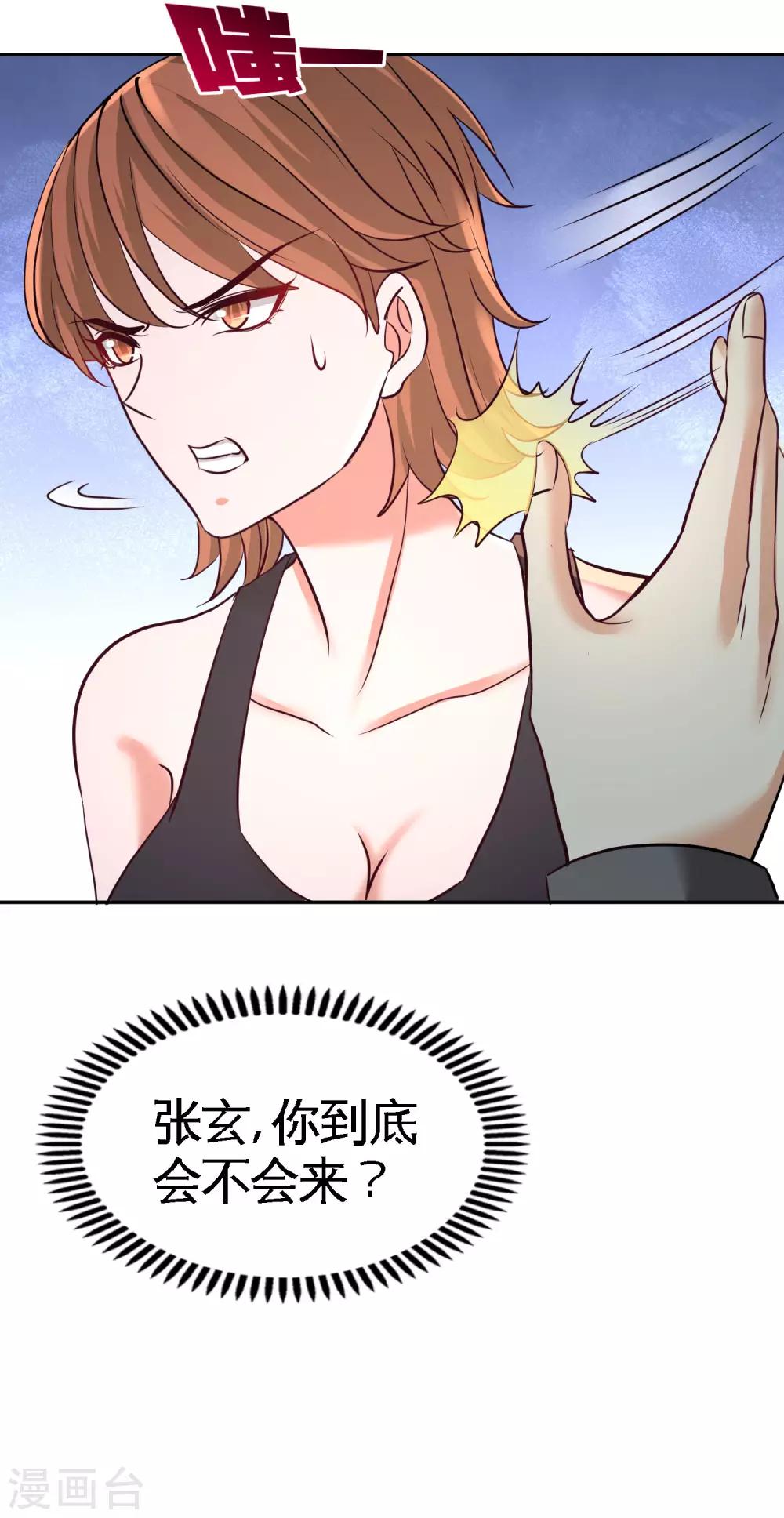 第43话 嫂子，我们替大哥出手5