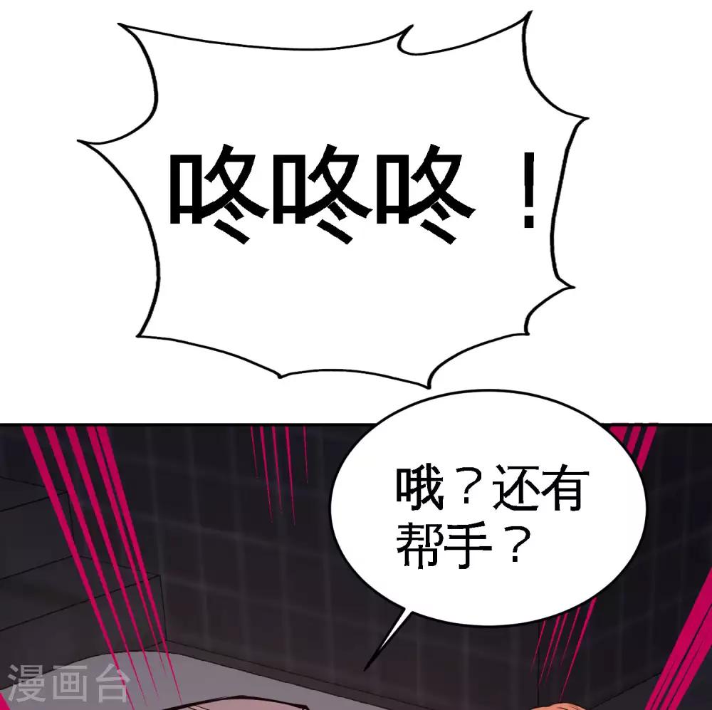 第43话 嫂子，我们替大哥出手6