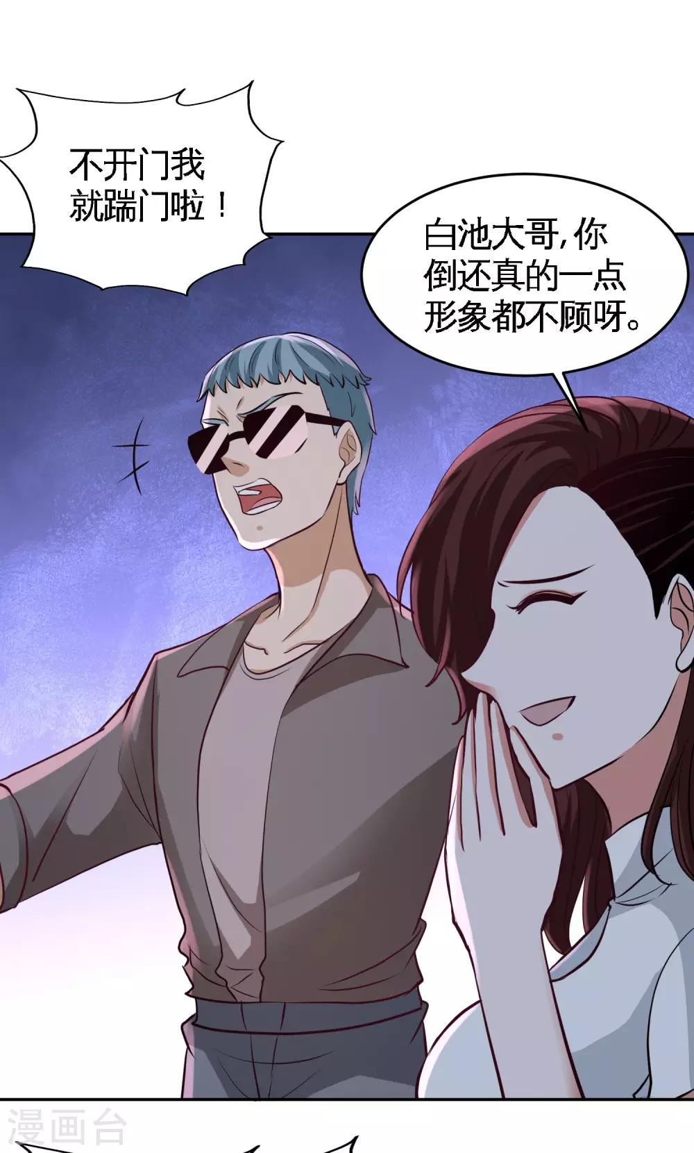 第43话 嫂子，我们替大哥出手9