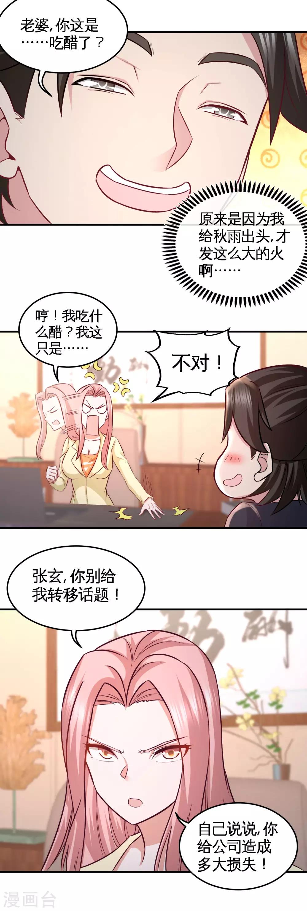 第48话 恶魔令出马1
