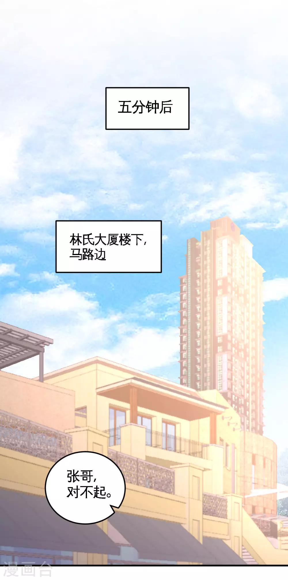 第48话 恶魔令出马10
