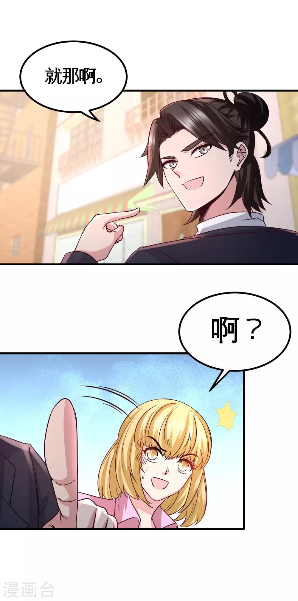 第48话 恶魔令出马12