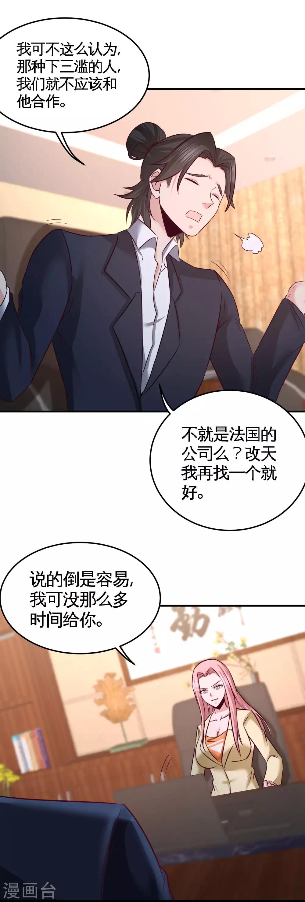 第48话 恶魔令出马2