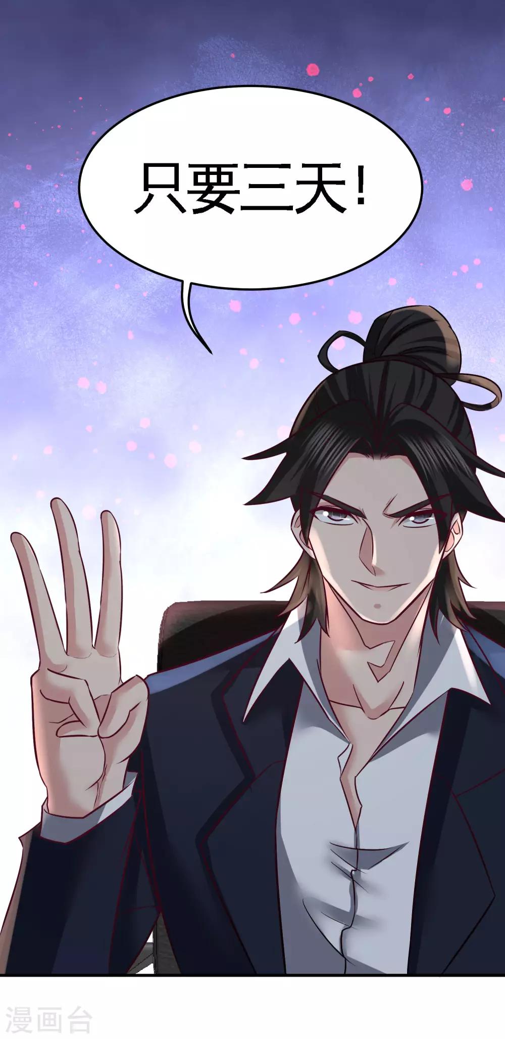 第48话 恶魔令出马3