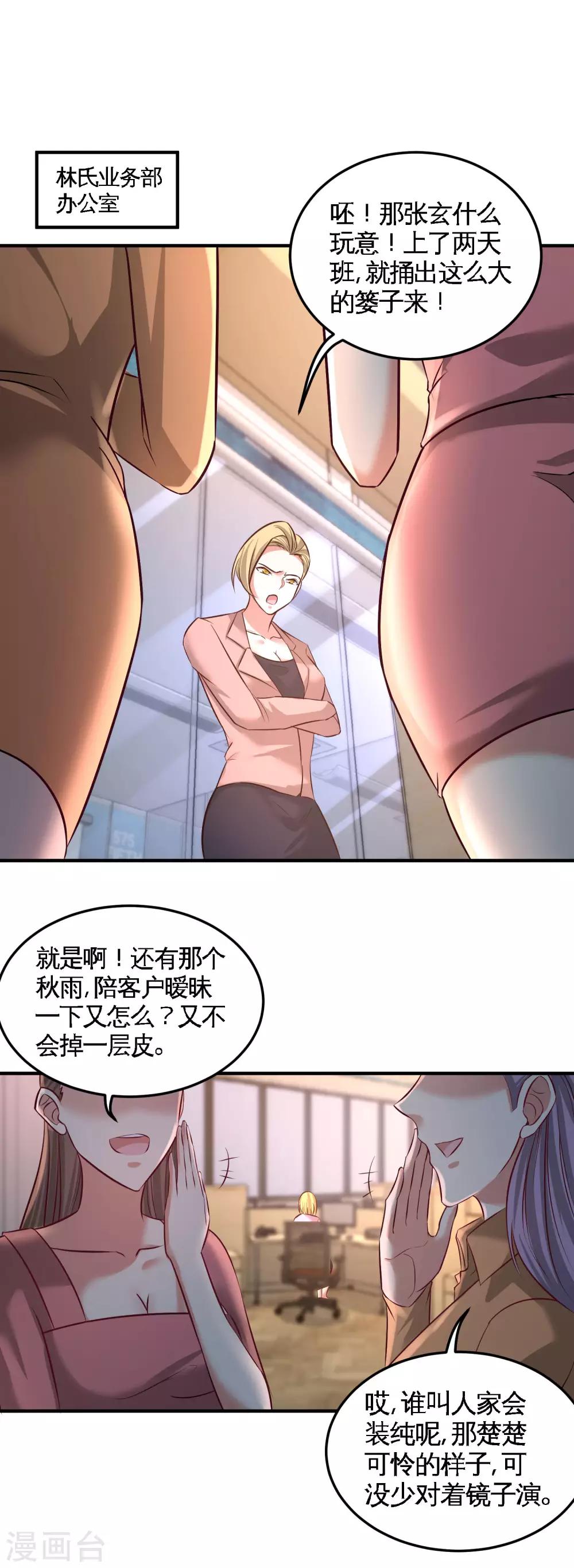 第48话 恶魔令出马4