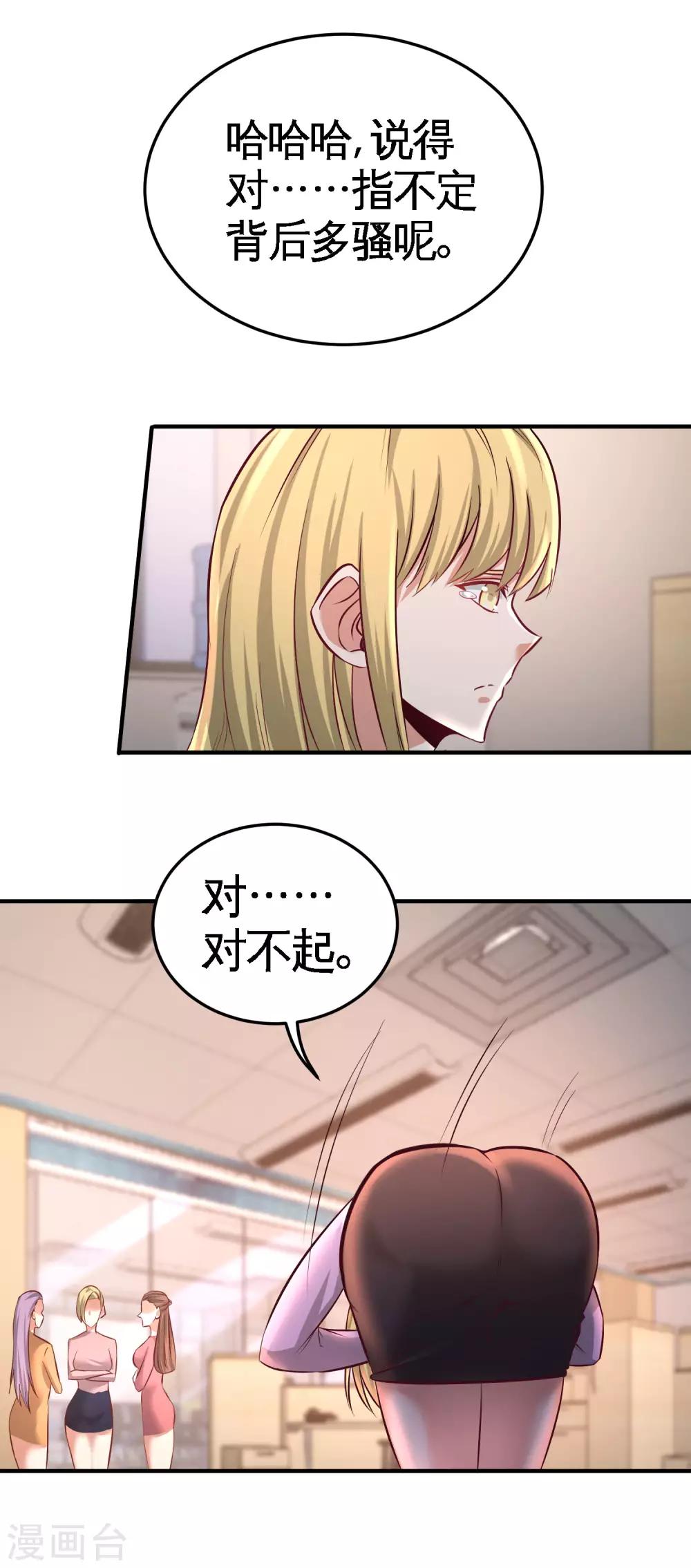 第48话 恶魔令出马5