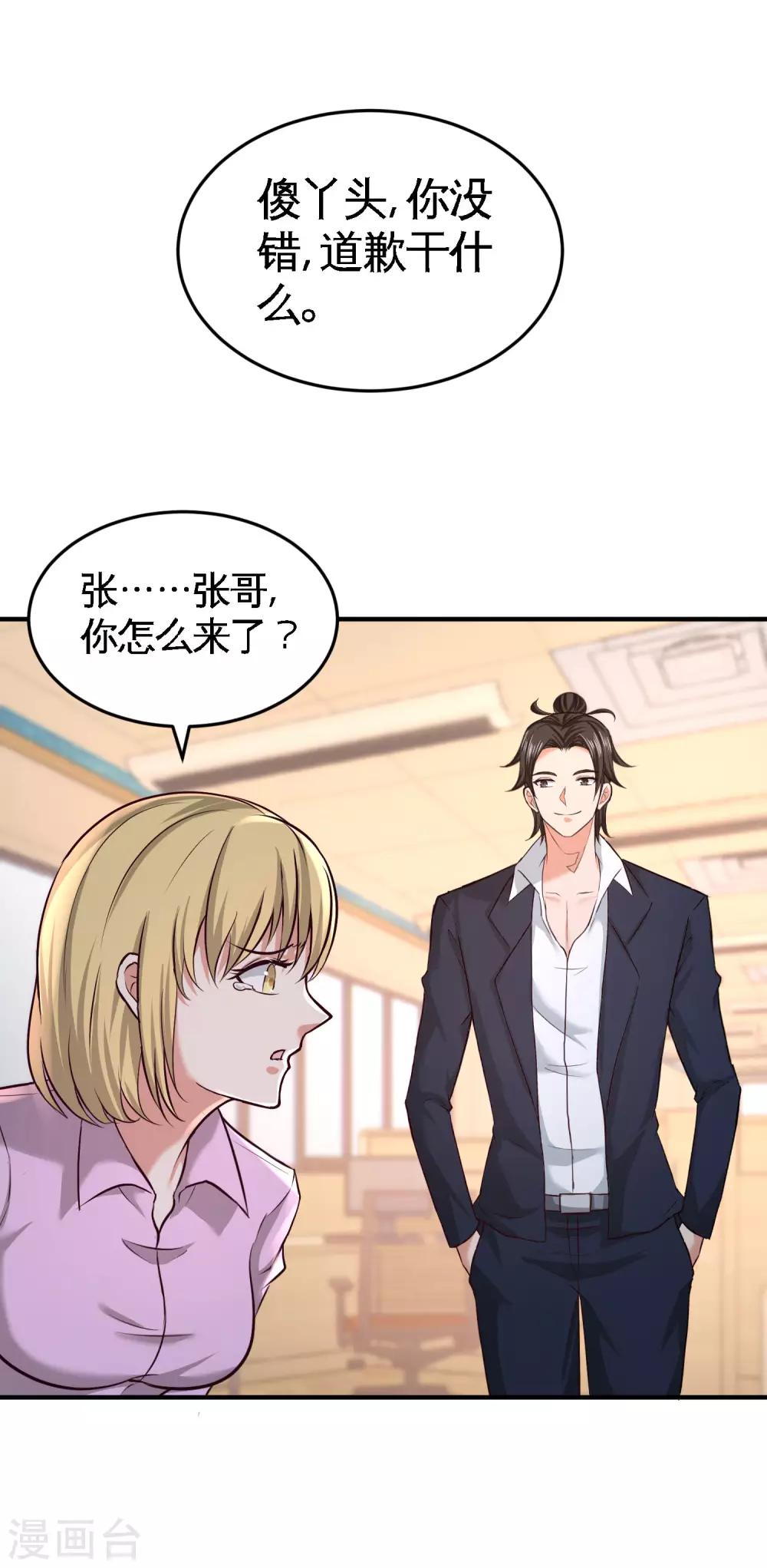 第48话 恶魔令出马6