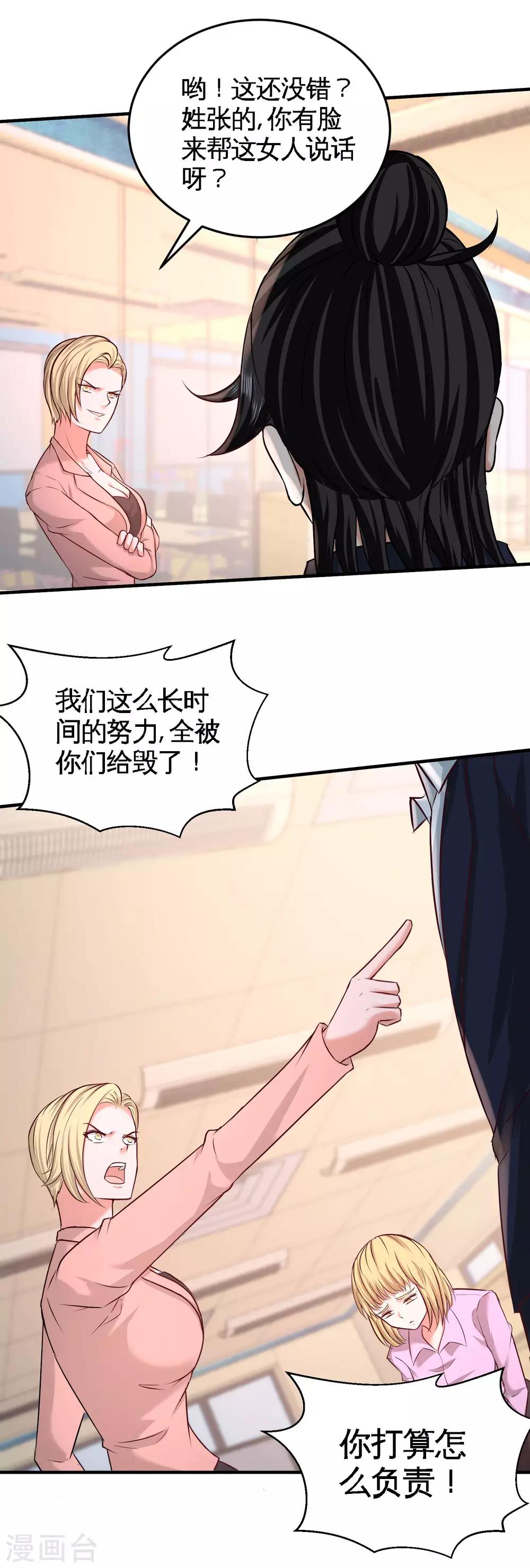 第48话 恶魔令出马7