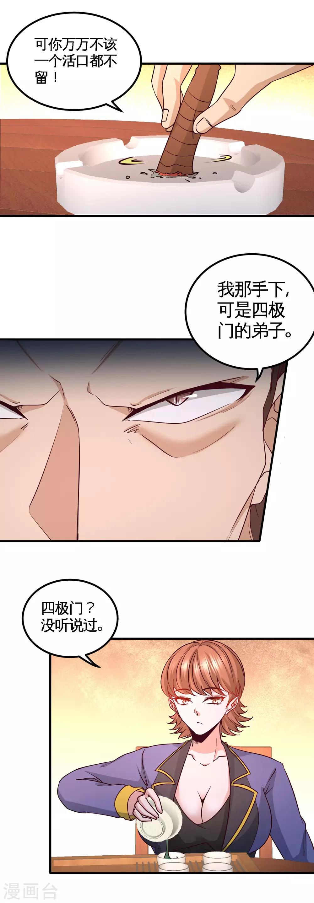第49话 韩温柔求助12