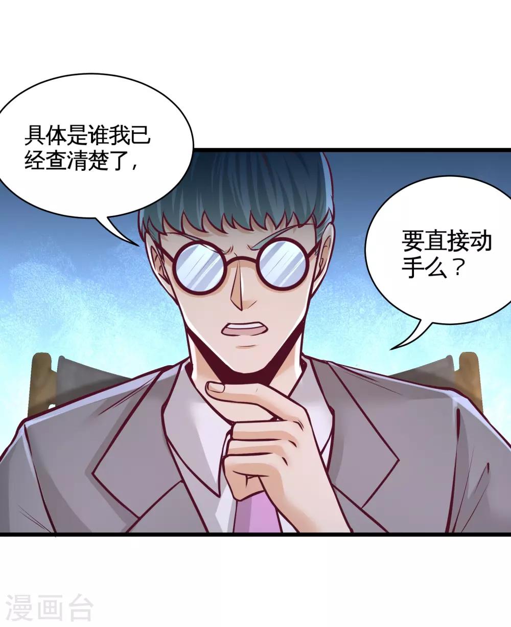 第59话 小人密谋0
