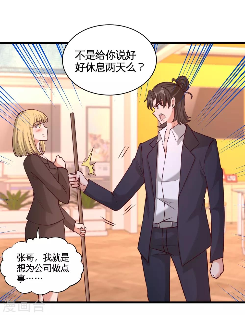 第59话 小人密谋11