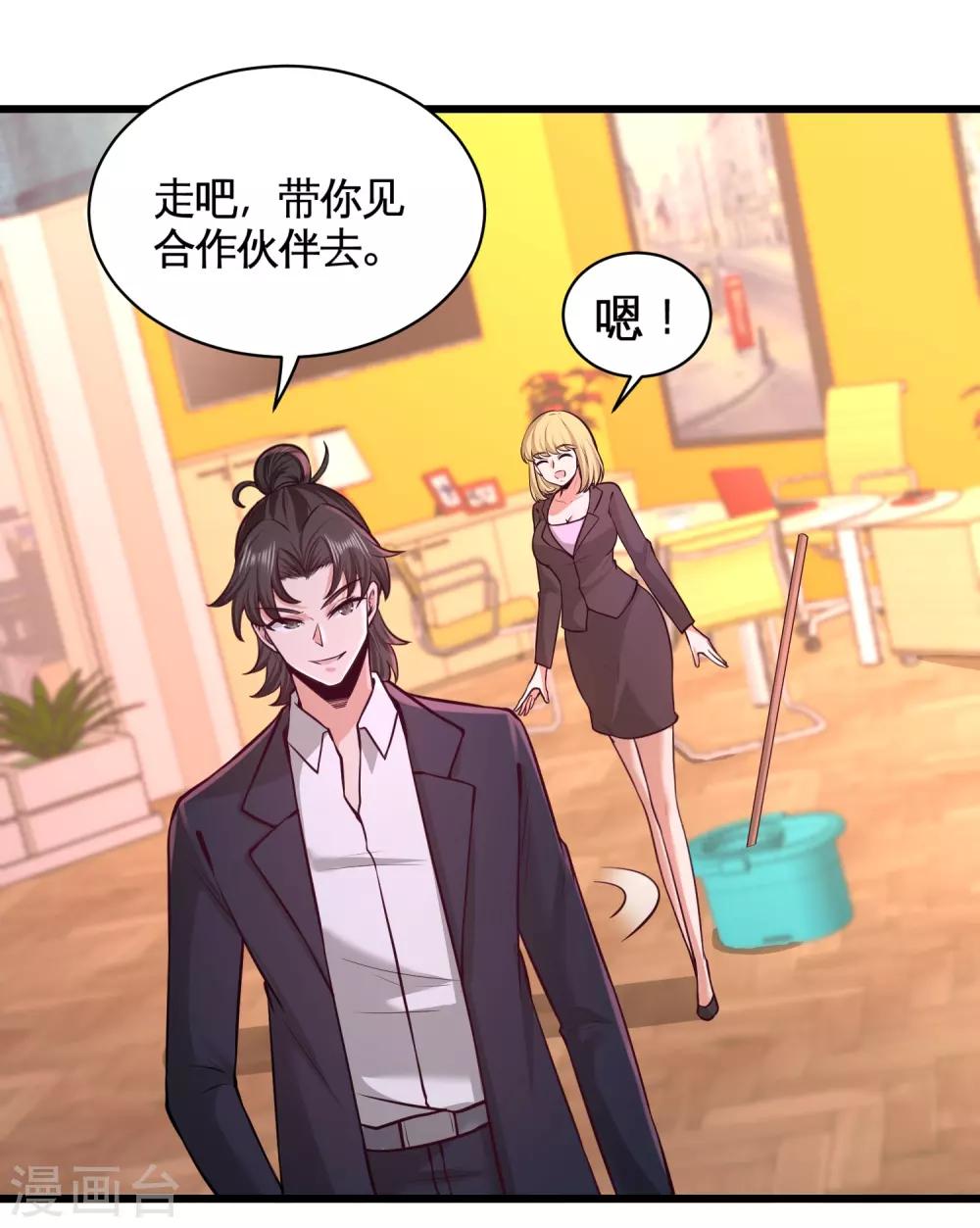 第59话 小人密谋13