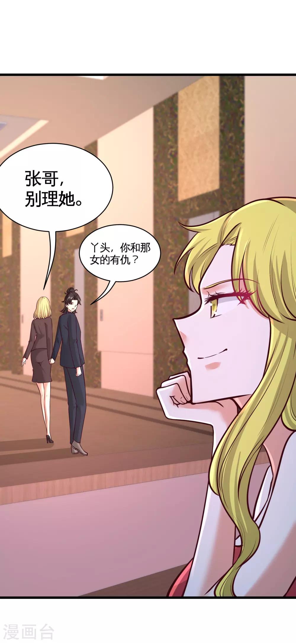 第59话 小人密谋15