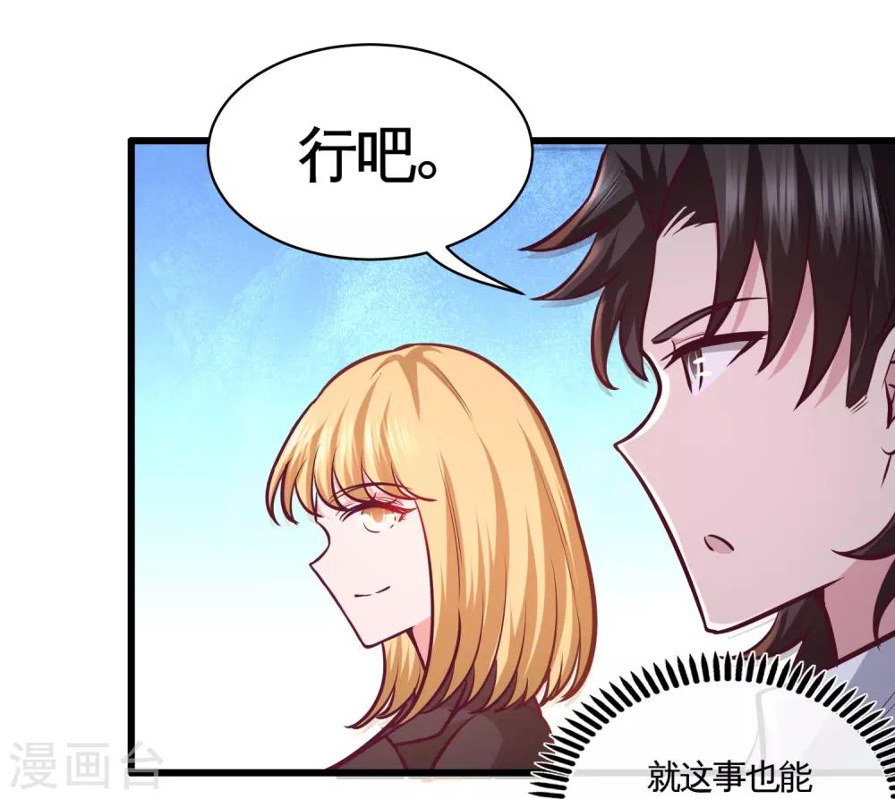 第59话 小人密谋17