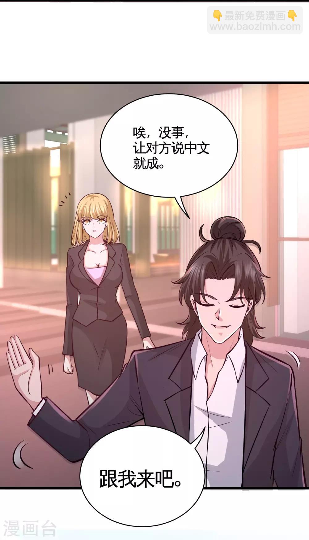 第59话 小人密谋21