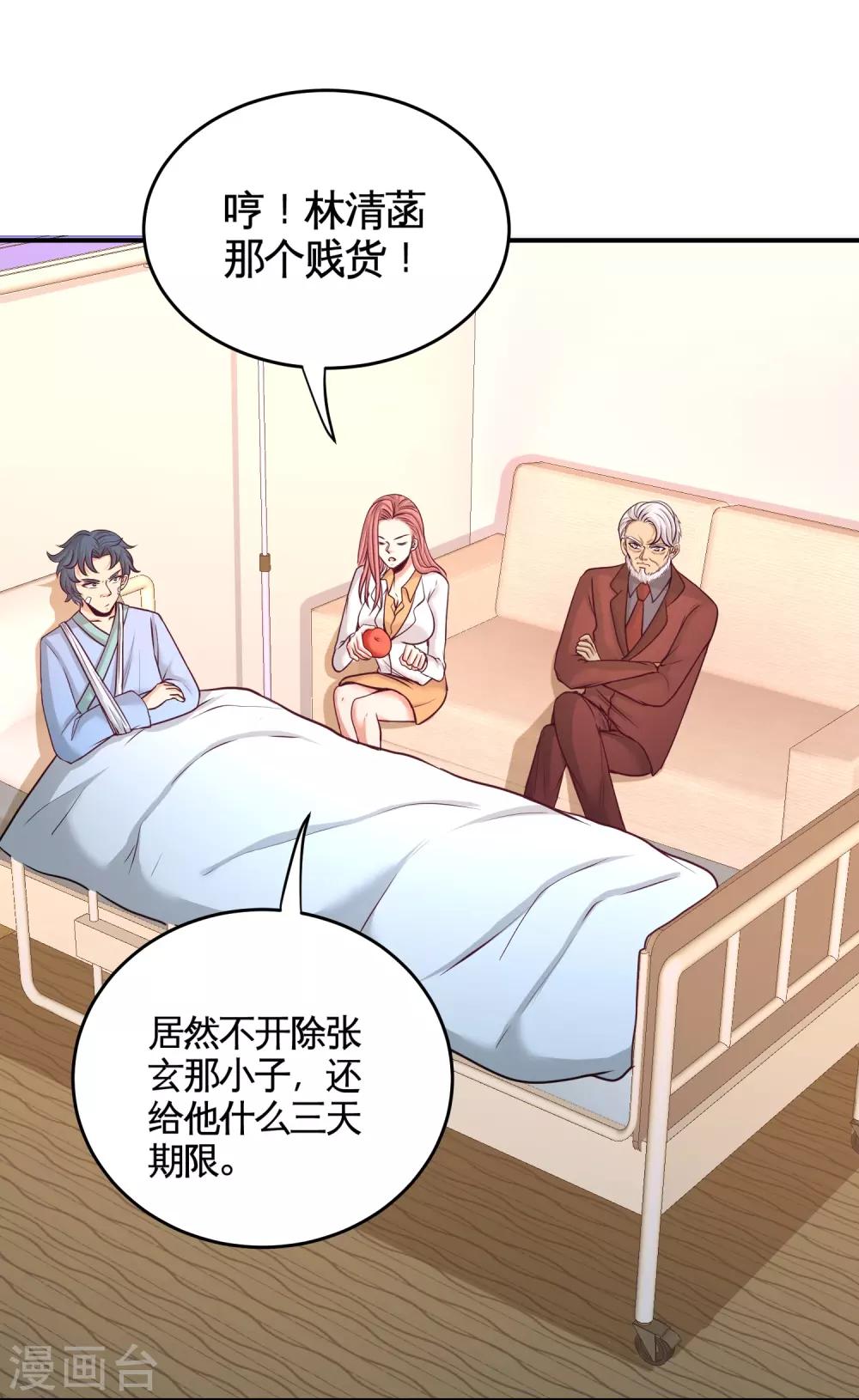 第59话 小人密谋23
