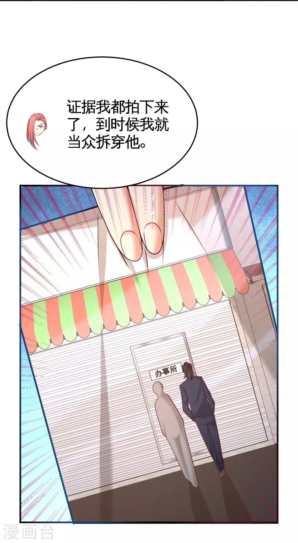 第59话 小人密谋27