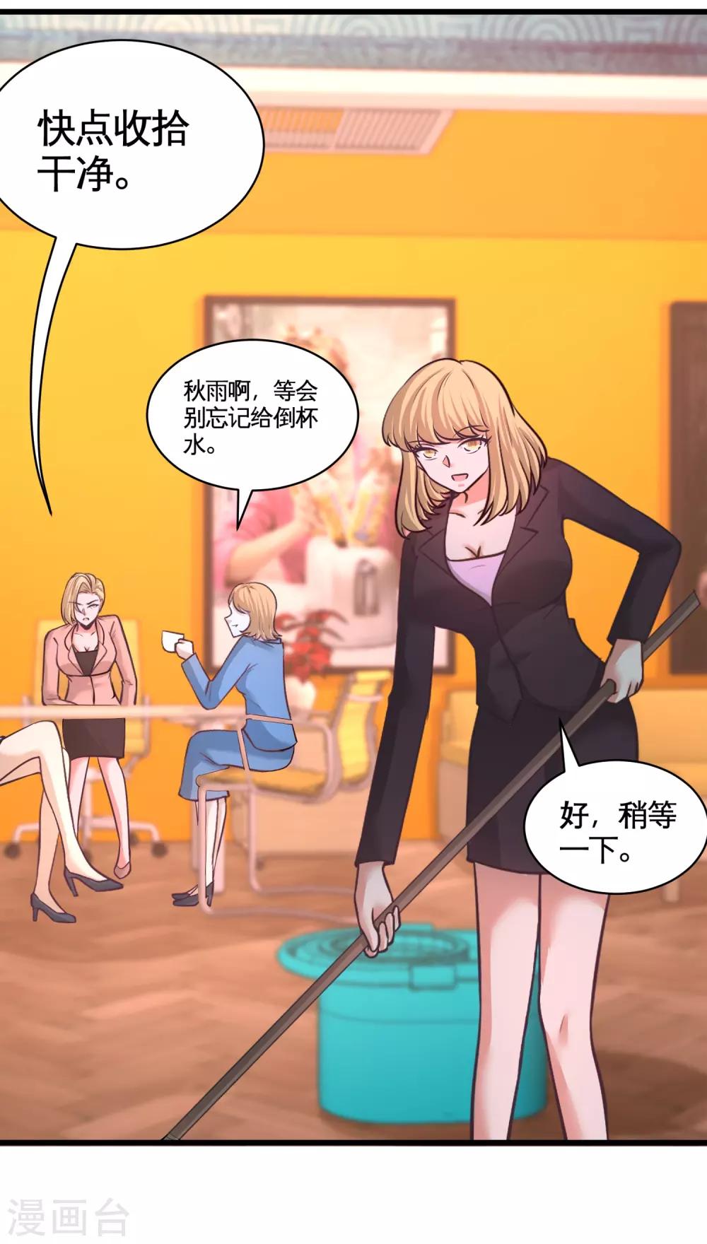 第59话 小人密谋6